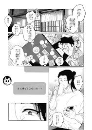 12月24日午前0時の告白【BL同人誌・漫画】を無料で読む！