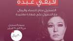 اخبار الفن دورة رقص تثير