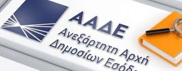 Σταδιακά από τον σεπτέμβριο 2021, ξεκινά η υποχρεωτική διαβίβαση παραστατικών στο mydata και η διασύνδεση ταμειακών μηχανών με την ααδε, όπως αναφέρεται σε ανακοίνωση του υπουργείου οικονομικών. Enoikia Ti Elegxei H Aade Prin Epidothsei Toys Idiokthtes Akinhtwn Voucher Ergasia