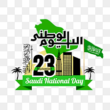 شعار اليوم الوطني السعودي 88 png free png images 1 7k 0 52 شعار اليوم الوطني السعودي ٨٩ png image with transparent background. Ø§Ù„ÙŠÙˆÙ… Ø§Ù„ÙˆØ·Ù†ÙŠ Ø§Ù„Ø³Ø¹ÙˆØ¯ÙŠ Png Ø§Ù„ØµÙˆØ± Ù†Ø§Ù‚Ù„ Ùˆ Psd Ø§Ù„Ù…Ù„ÙØ§Øª ØªØ­Ù…ÙŠÙ„ Ù…Ø¬Ø§Ù†ÙŠ Ø¹Ù„Ù‰ Pngtree