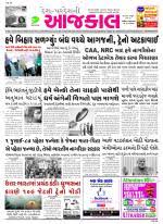 Bhavnagar 01 01 70 Newspaper In Gujarati By Aajkaal Read On Mobile Tablets We'll send you latest news updates through the day. newspaper in gujarati by aajkaal