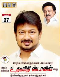 Udhayanidhi Stalin