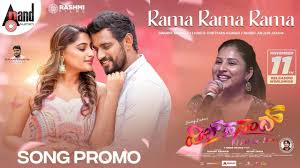 Dil Pasand | Song Promo - Rama Rama Rama | Kannada Video Songs - Times of  India