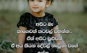 Check spelling or type a new query. Muna Pura Hina Wela Katha Keruwata Wedak Nee Sinhala Nisadas