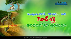 All The Best Images Best Of Luck Wishes Telugu Quotes Images Pictures Wallpapers Photos Good Luck Quotes Image Quotes Good Wishes Quotes