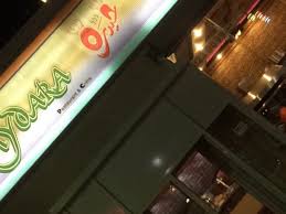 الربيعية دليل القطيف