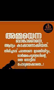 Malayalam Quotes Of Life And Love Luxury Chila Sathyanagal Anganeyaan Malayalam Quotes Malayalam Quotes Of Malayalam Quotes Life Quotes Positive God Quotes