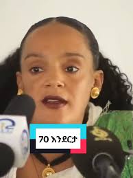70 እንደርታ ህዝብና ብሰላማዊ ቓልሲ ሃመይ