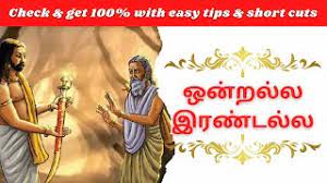 Here you can find the lyrics of song naan ippodhum eppodhum from movie chinna thaayi. à®'à®© à®±à®² à®² à®‡à®°à®£ à®Ÿà®² à®² Ondralla Irandalla à®‡à®¯à®² 1 Tamil New Book 2020 Tamil Amma Youtube