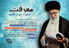 نتیجه تصویری برای رهبری