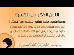 فوائد اللبان الذكر للشعر ووصفات لتخلص من القشرة ووصفات لتطويل الشعر والتخلص من مشكلة تساقط الشعر وتطويل الشعر the creator incoming call screenshot development