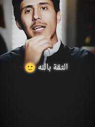 الثقة بالله ودورها في فداء الدين