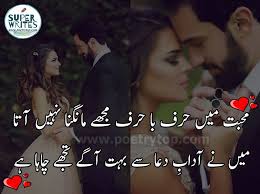 Muhabbat Main Harf Ba Harf Love Poetry Urdu Love Poetry Images Love Romantic Poetry