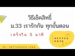 64 ยืนยันตัวตนแอปเป๋าตังทันที รอรับเงินเยียวยา 4,00 บาท. à¸§ à¸˜ à¹€à¸Š à¸„à¸ª à¸—à¸˜ à¸¡ 33 à¹€à¸£à¸²à¸£ à¸à¸ à¸™ à¸‚ à¸™à¸•à¸­à¸™à¸à¸²à¸£à¹€à¸Š à¸„à¸ª à¸—à¸˜ Youtube