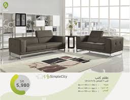 عروض اقمشة كنب الرياض 2017