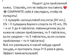 что будет если каждый день протирать лицо перекисью водорода Pin Ot Polzovatelya Yuliya Sudak Na Doske Zdorove
