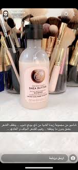 Pin By Raghd Ahmed On عناية The Body Shop Shea Butter Dry Hair