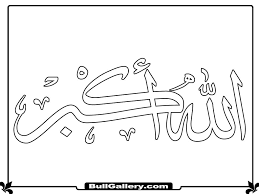 Download Coloring Page Islamic Coloring Home