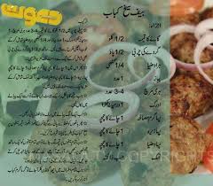 Beef Seekh Kabab Recipe Chef Zakir Seekh Kabab Recipe By Chef Zakir Dawat Beef Seekh Kabab Recipe Masala Tv Recipe Halal Recipes
