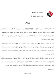 • وباستخدام رقم الجلوس والرقم السري يمكنك معرفة نتيجة التنسيق والكلية المرشح لها، وطباعة بطاقة الترشيح وبها اسم كليتك. Ù‡ÙŠØ¦Ø© Ø§Ù„ØªÙ†Ø³ÙŠÙ‚ Ø§Ù„ÙˆØ·Ù†ÙŠØ© ÙÙŠ Ø³ÙˆØ±ÙŠØ§ Home Facebook
