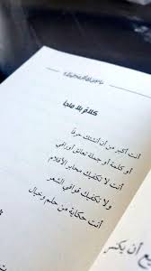 pin by ahmed mokhtar on ღ love ღ more than words quotes arabic words