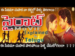 Download Sairat Full Movie In Telugu 3gp Mp4 Codedwap 2021 movies, hindi dubbed movies, indian movies. codedwap