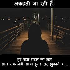 Hindi Attitude Status Images Dp For Whatsapp Instagram Cool attitude status for facebook! hindi attitude status images dp for