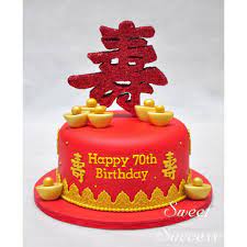 Find & download free graphic resources for chinese cake. Chinese Birthday Cake Today Is The Oldest You Ve Ever Bee Flickr