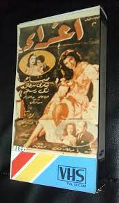 فيلم إغراء, صباح PAL Arabic Lebanese VHS Original Tape Film | eBay