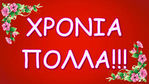 We would like to show you a description here but the site won't allow us. Xronia Polla Panagiwth Maria Despoina Eyxes Gia Th Giorth Shmera 15 Aygoystoy