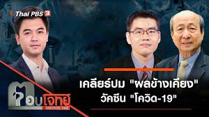 Hdmall รวมข้อมูล covid vaccine pfizer ให้ที่นี่ Ekrr97zuvofa0m