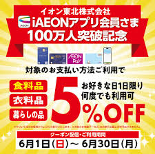 マックスバリュ寒河江中央店 | お客さまサイト｜イオン東北株式会社