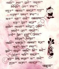Bengali Annaprashan Quotes By Danae Konopelski Bengali Daily Quotes Quotes