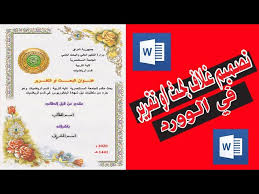 يمكنك تثبيت حزم واجهة اللغات (lip) على أي من إصدارات windows، ولكنها توفر نسخة مترجمة لمربعات الحوار وعناصر القوائم ومحتوى التعليمات الأكثر استخدامًا فقط. ÙƒÙŠÙ ØªØµÙ…ÙŠÙ… ÙˆØ§Ø¬Ù‡Ø© Ø¨Ø­Ø« Ø§Ùˆ ØªÙ‚Ø±ÙŠØ± ÙÙŠ Ø¨Ø±Ù†Ø§Ù…Ø¬ Ø§Ù„ÙˆÙˆØ±Ø¯ Word Youtube