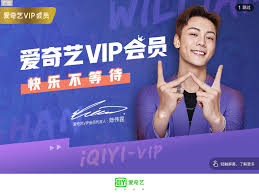 William Chan Iqiyi Vip Membership Splash Ad On Iqiyi App Aug 27 2018 Cr Waiting 辰辰 陳偉霆 陈伟霆 ウィリアム チャン 진위정 เฉ น Kos Pandora Screenshot Williams