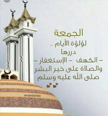 Pin By Ossama On كلمات Morning Greeting Pendant Light Great Inspirational Quotes
