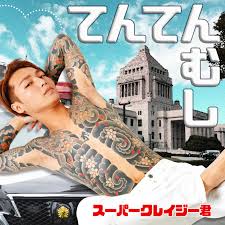 Ja また、ポップアップの表示、ブラウザ設定の変更、不要なサイトへのリダイレクト、その他通常のサイト操作の妨害を行うソフトウェアを使用して、 google adsense を導入しているサイトを読み込むこ. ã‚¹ãƒ¼ãƒ'ãƒ¼ã‚¯ãƒ¬ã‚¤ã‚¸ãƒ¼å› Ototoy