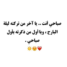 image about text in الحب by linaa najim on we heart it wallpaper quotes words quotes love quotes