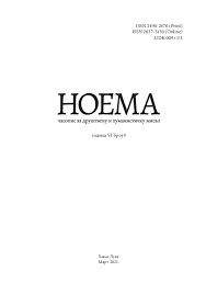 PDF) Noema br. 9
