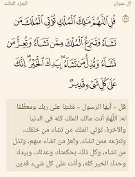 بـســم الله الــرحـمــان الــرحـيــم تفسير قوله تعالى ق ل الل ه م م ال ك ال م ل ك ت ؤ ت ي ال م ل ك م ن ت ش اء و ت نز ع islam quran math quran