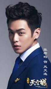 Discover 62 Zhang ruoyun 张若昀 and zhang ruo yun ideas