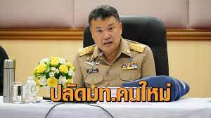 จ านวนบุตร 5 คน วันเกษียณอายุราชการ(วัน เดือน ปี) 30 กันยายน 2564. Be4oqbdbdin9bm