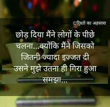 Pin By Sahil Mumtaz On Sahil Mumtaz Life Lesson Quotes Emotional Quotes Image Quotes