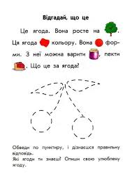 игры для детей 7 лет онлайн бесплатно на русском языке Nush Cikavi Teksti Dlya Chitannya Za Malyunkami Russian Language Learning Russian Language Lessons Math Activities Preschool