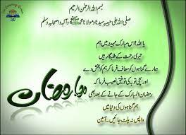 Ramadan Quotes Bless Ramadan Dua Ramadan Quotes From Quran Ramadan Wishes Ramadan Quotes