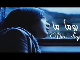 Pin On اغاني اعجبتني