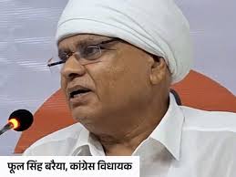 MP Congress MLA Video Controversy; Phool Singh Baraiya | Rani Lakshmi Bai