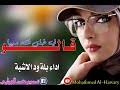 مسدار الغربة / للشاعر علي خير الله. ØªØ­Ù…ÙŠÙ„ Ø§Ù„ÙÙ†Ø§Ù† ÙˆØ¯ Ø¨Ù„Ø© Ø¬Ù„Ø³Ø© Mp3 Mp4