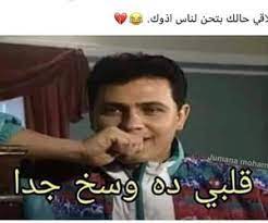 image about funny in biissa biiissou shoo by bissa funny people quotes funny photo memes fun quotes funny