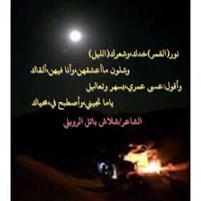 خواطر عن الليل والقمر موسوعة إقرأ خواطر عن الليل والقمر و خواطر عن الليل والقمر 2021